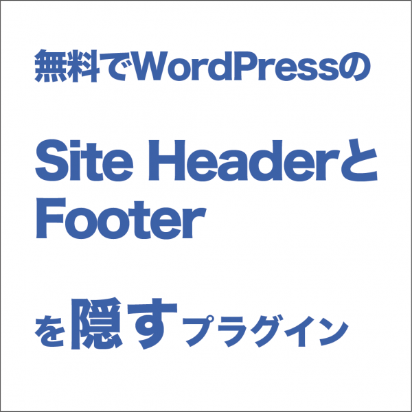 Hide Site Header & Footer