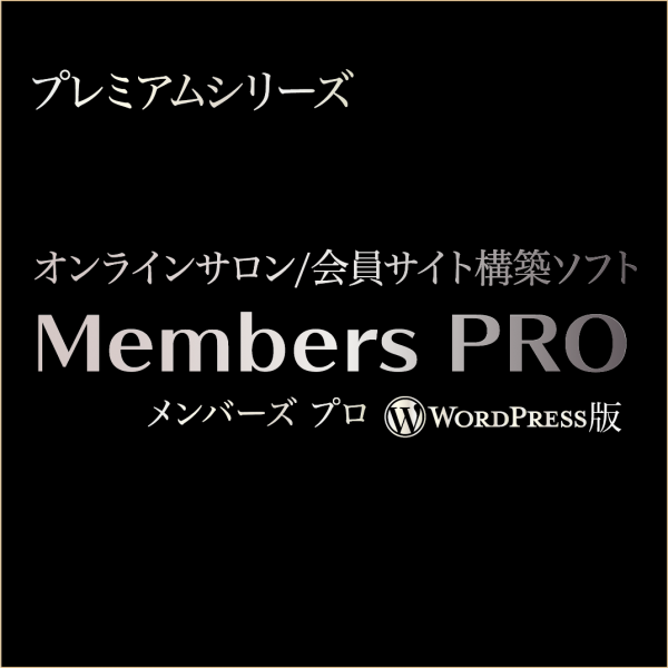 Members Pro