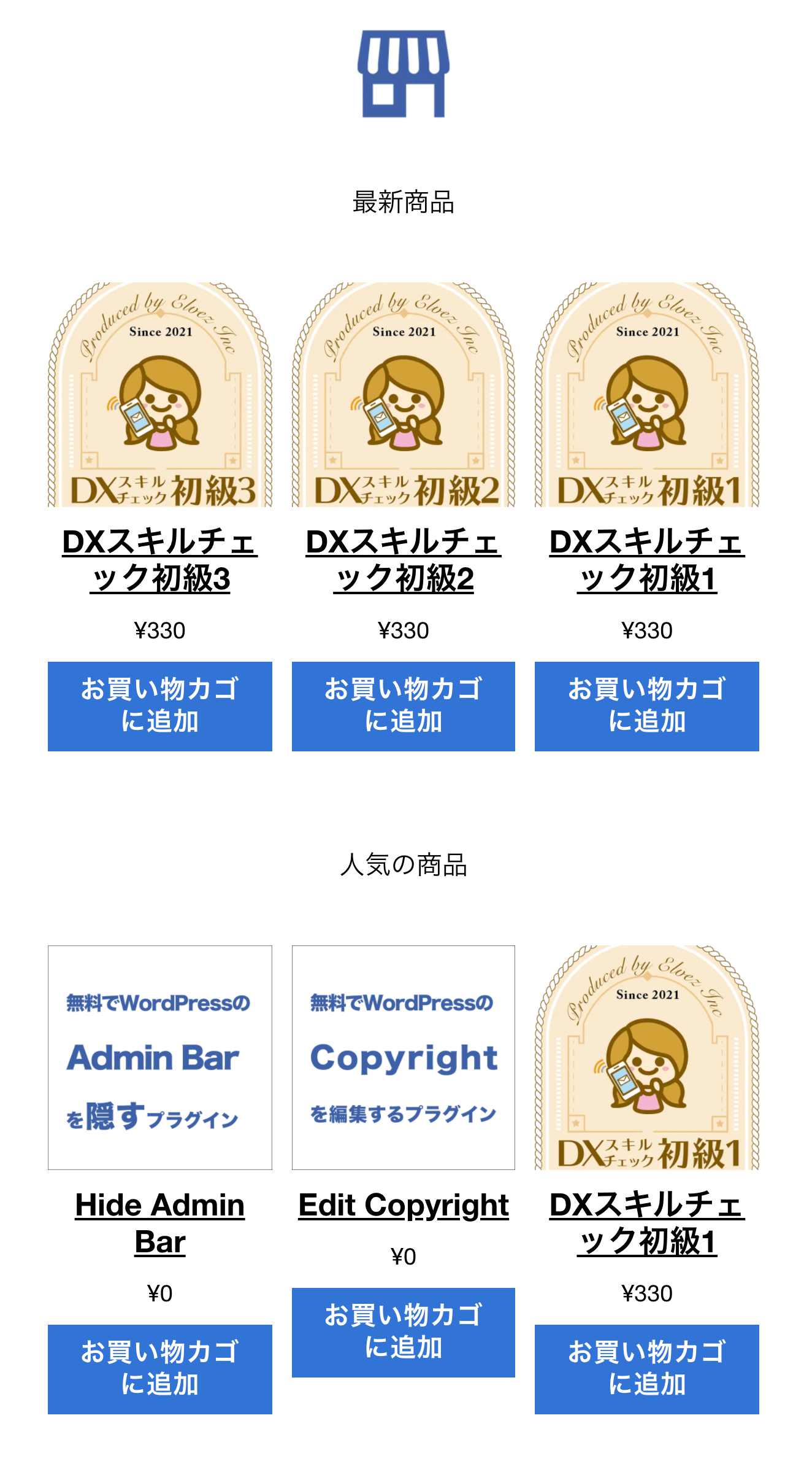 最新商品・人気商品